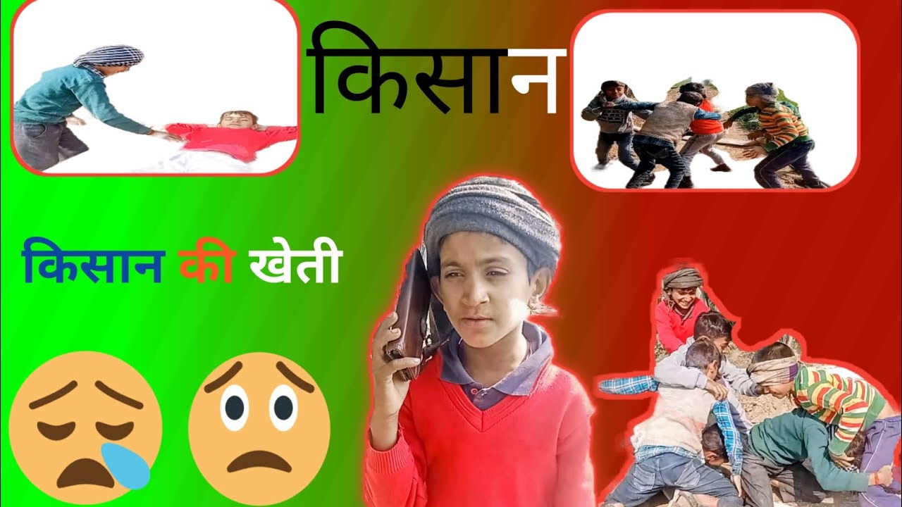 बदमाशों ने किया खेत पर कब्जा 🥷🌾