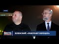 Срочное обращение к России / Кремль жёстко поставили на место