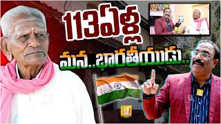 Ex Army Shankarappa Home Tour మన భరతయడ.. Nagaraju Bairisetty Its Utv Media