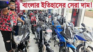 বাংলার ইতিহাসের সেরা দাম😱 | মাত্র ২৪, ২৫, ৩৫, ৫৫ হাজার টাকায় বাইক🔥TotoMan