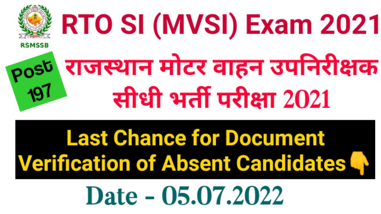 MVSI Rajasthan - Last Chance for Document Verification of Absent Candidates | MVSI 2021 Updates