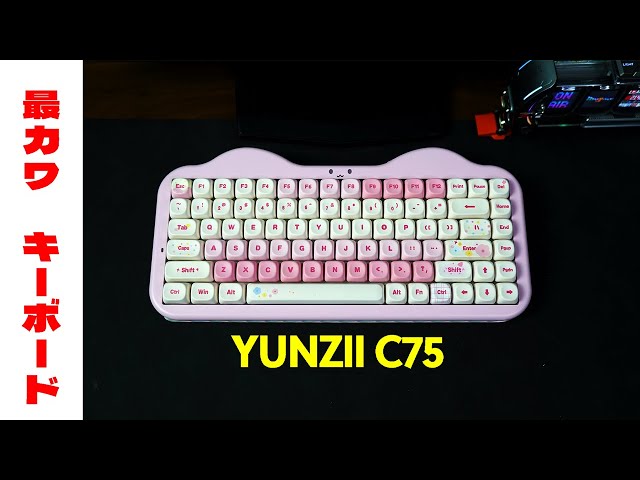 Yunzii C75 メカニカルキーボード YUNZII C75 Cake Meow Wireless Mechanical Keyboard – YUNZII