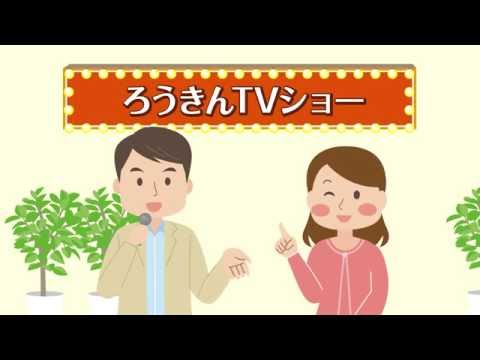 新潟ろうきん マイプラン