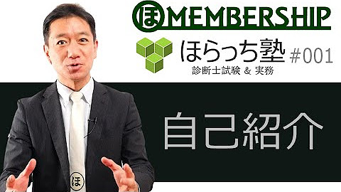 ほらっちチャンネル
