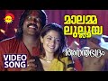 Malamma lullooya  song  ananthabhadram  prithviraj  kalabhavan mani  riya sen