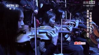中國好歌曲 第二季第七期 劉歡《井中花》 全高清 Full HD 20150213