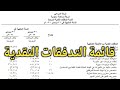 اتعلم اعداد قائمة التدفقات النقدية لأي شركة