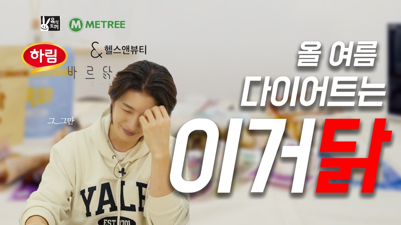 [하드털이] 내돈내산, 토하기 직전까지 먹었습니다…ㅣ닭가슴살 21종 리뷰