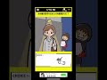 part10【あの子が心配🫣🥷】worried about that girl#バレないバレない #スマホゲーム