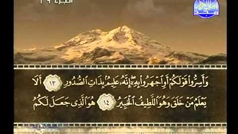 سورة الملك الشيخ عبدالله المطرود