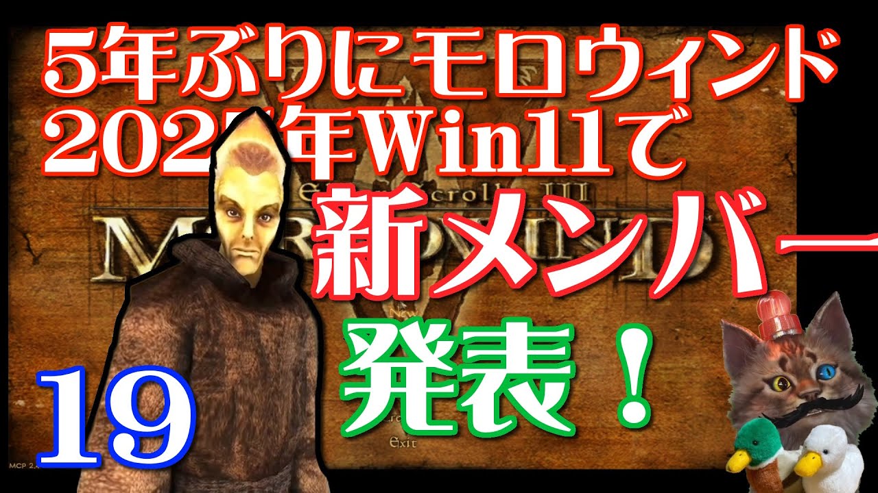 Steam】The Elder Scrolls III Morrowind 2025年モロウィンド日本語化