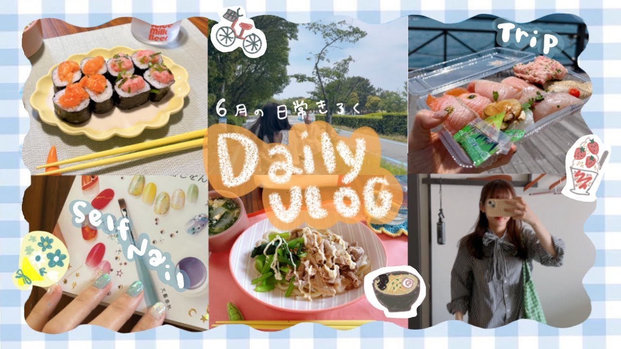 6月の日常きろく~福岡旅行楽しかった!