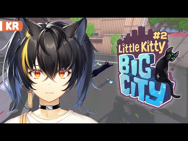 【Little Kitty, Big City】 #2 물고기, 모아서, 먹는다 【니지산지 | 가온】のサムネイル