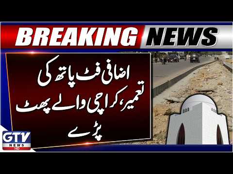 BREAKING: Additional Footpaths Cause Severe Traffic Issues in Karachi | GTV News