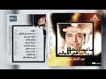 عبدالفتاح جريني   ياخسارتك في الليالي نجومي