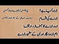      اردو ڈرامے کا آغاز و ارتقا   