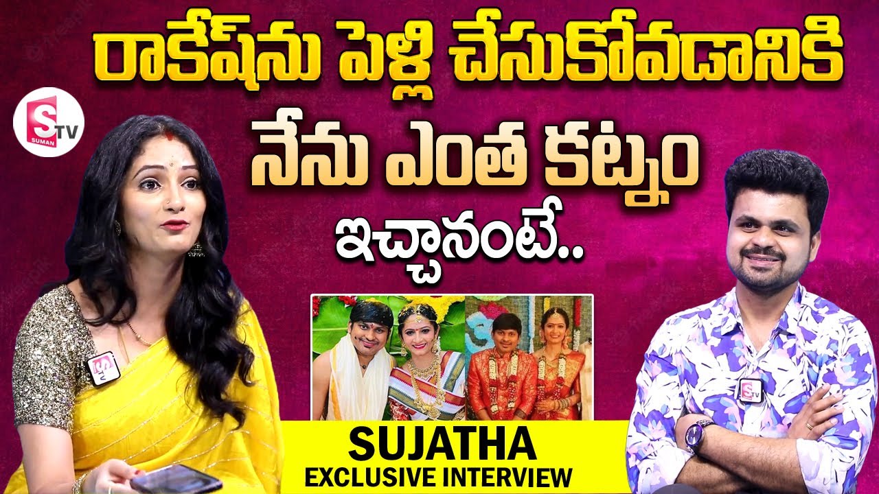 Jabardatsh Sujatha About How Much Dowry Did She Gave to Jabardasth