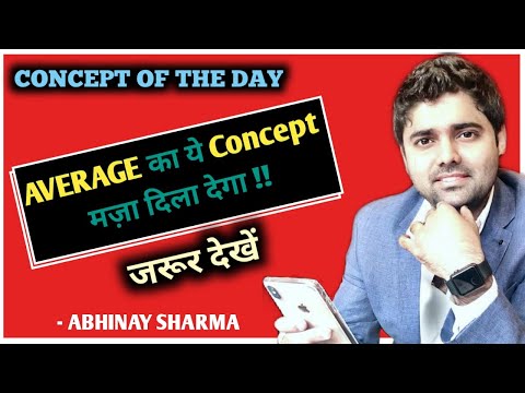 The Best Concept to Find Average of a Series || COD || By Abhinay Sharma (Abhinay Maths)