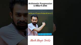 A.P Math Class 10th short Trick | #maths #ytshorts #youtubeshorts #class10