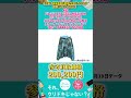 【古着】高価買取が期待できるバレンシアガ　買取ランキングTOP10 #Shorts
