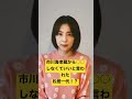 小林麻耶のなりきり動画#小林麻耶 #￼市川海老蔵#離婚 #松居一代