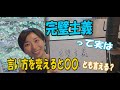 「完璧主義！」で苦しんでいる方必見！そうなる理由と脱却する方法