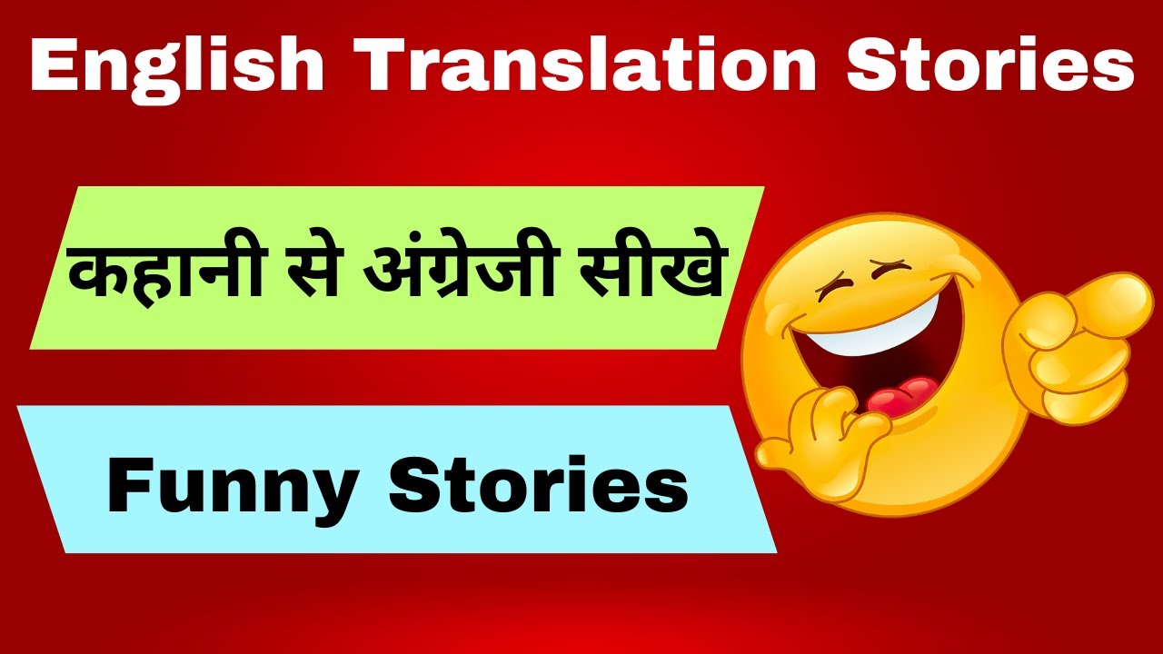 Learn English With Funny Jokes, English Conversation, English Speaking