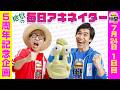 【7/24（1日目）】地獄の毎日アキネイター！【仲間がいるよTube!!!!】