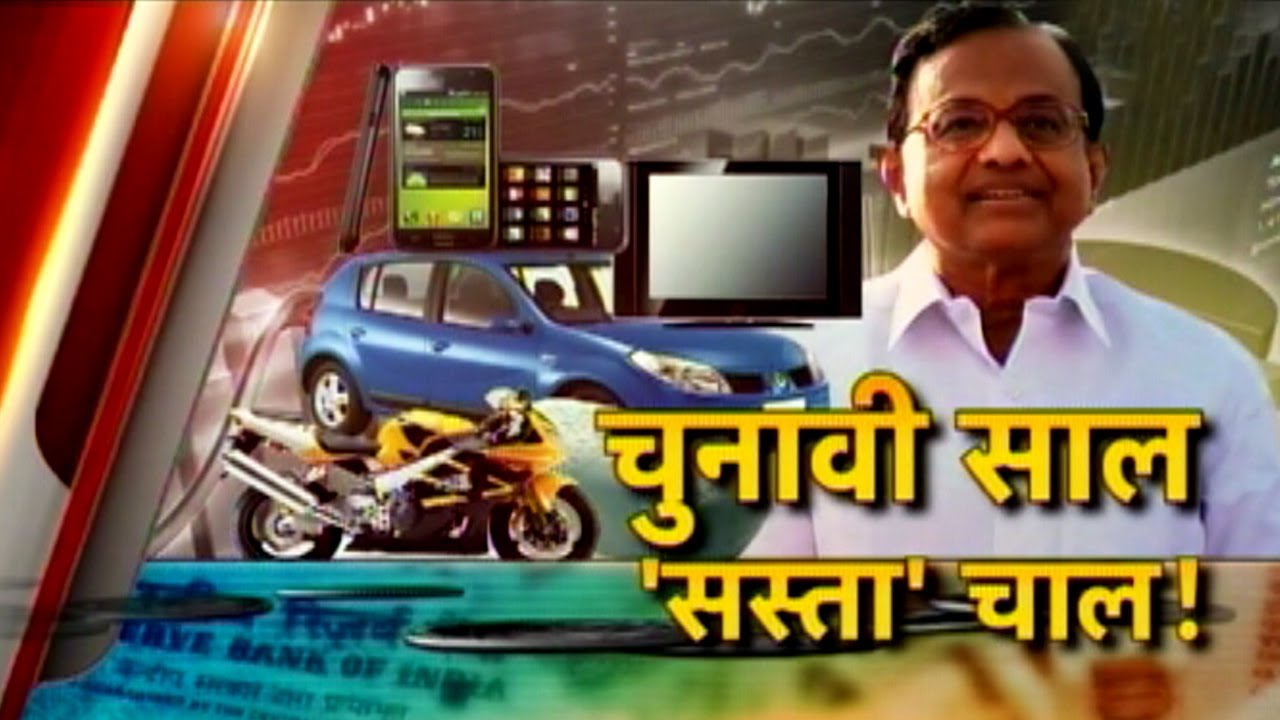 UPA government's interim budget report for 2014