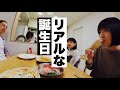【ぐんての誕生日】15歳と7年前の誕生日会