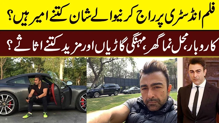 Shan Shahid The Great Filmstar Wealth And LifeStyl...