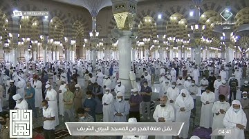 صلاة #الفجر من الحرم #النبوي ١٤٤٢/١٢/١٥ | #خالد_المهنا | من سورة فصلت  #المدينه_المنوره