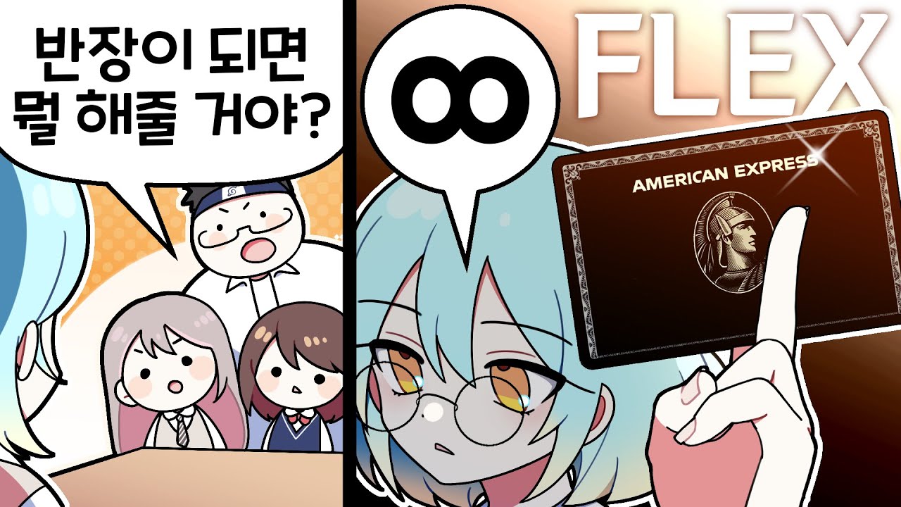 『견자희』FLEX 해주는 반장