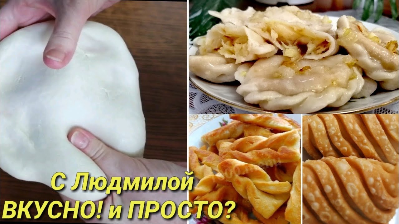 Заварное тесто для пельменей, вареников, чебуреков, хвороста. Choux dough for ravioli, dumplings, pa