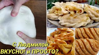 Заварное тесто для пельменей, вареников, чебуреков, хвороста. Choux dough for ravioli, dumplings, pa Заварное тесто для пельменей, вареников, чебуреков, хвороста. Choux dough for ravioli, dumplings, pa