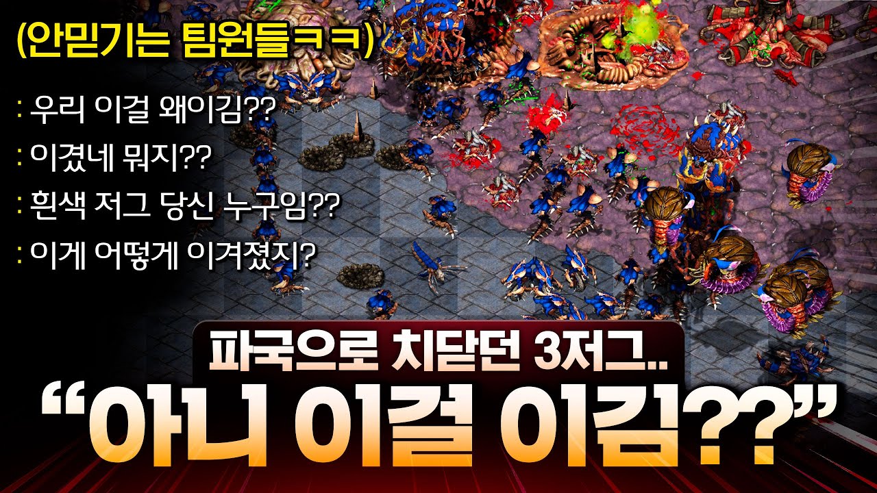 팀원 조차 어떻게 이겼는지 모를 대난장판 꿀잼 게임ㅋㅋㅋㅋ