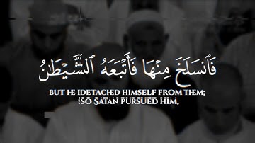 واتل عليهم نبأ الذي آتيناه آياتنا فانسلخ منها | سورة الأعراف | ماهر المعيقلي 