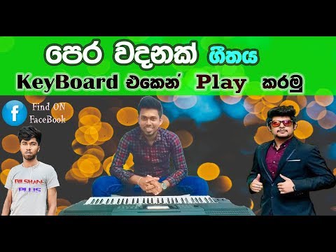 how-to-play-on-keyboard-perawadanak-wee-mage