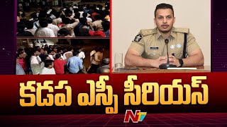 Kadapa SP Siddharth Kaushal Serious On Ghouse Nagar Issue | Ntv