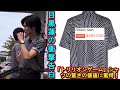 目黒蓮の衝撃告白!「トリリオンゲーム」シャツの驚きの価値に驚愕! | ユキポップス