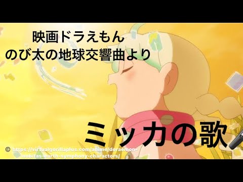 地球交響楽 3楽章 映画 ドラえもん のび太の地球交響曲 