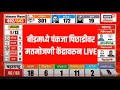 Maharashtra lok sabha election 2024 counting day live       n18er