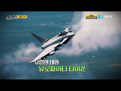 [본게임] 121회 유러피언 전투기