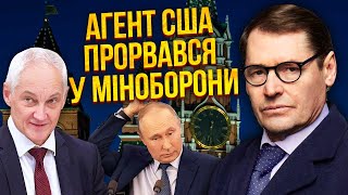 🔥ЖИРНОВ: Путін жорстко ПОСВАРИВСЯ З СІ! США завербували Бєлоусова. РФ готує великий наступ на Харків