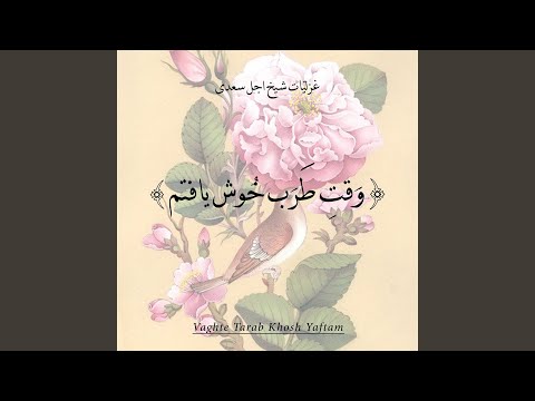 چه کند بنده که گردن ننهد فرمان را