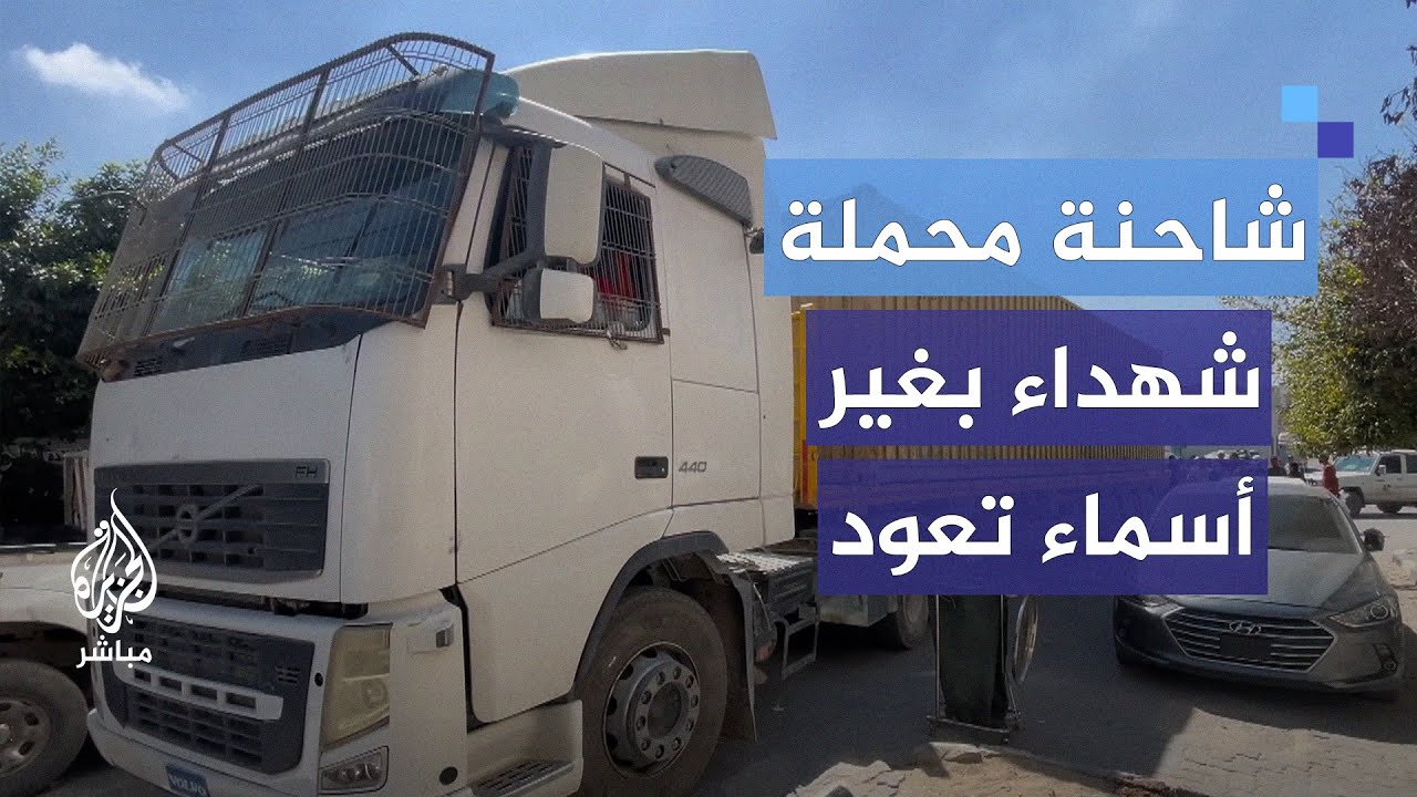 وزارة الصحة الفلسطينية ترفض تسلم جثامين من الاحتلال