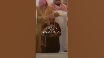 سعود الشريم من سورة الأنبياء