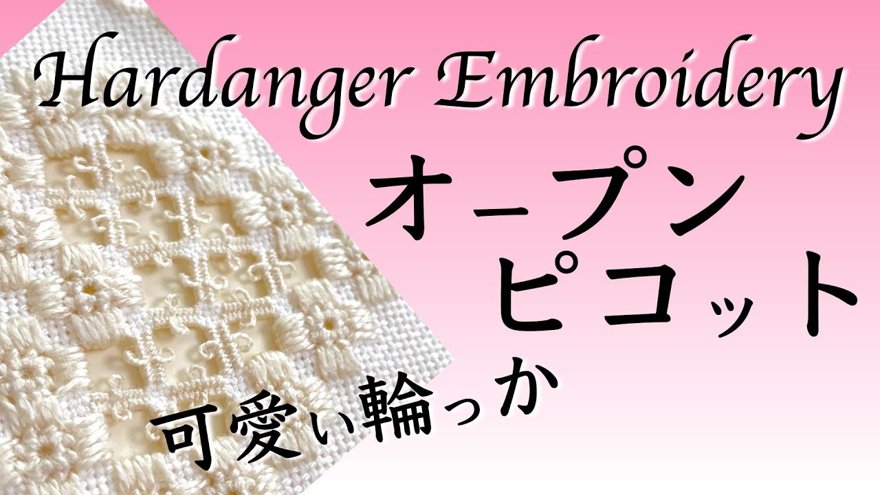 Hardanger Open-picots, how to make it beautiful - YouTube