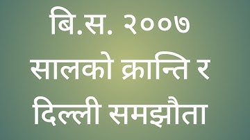Armed Revolution of 2007 BS and Delhi Agreement