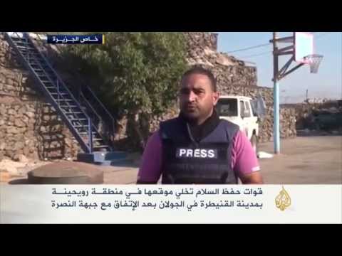 قوات حفظ السلام تخلي موقعها في رويحينة بالجولان